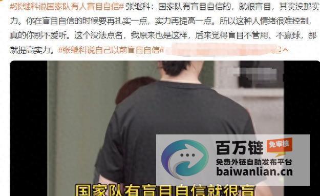 我需要蹭国乒热度吗 乒坛巨星张继科硬刚批评