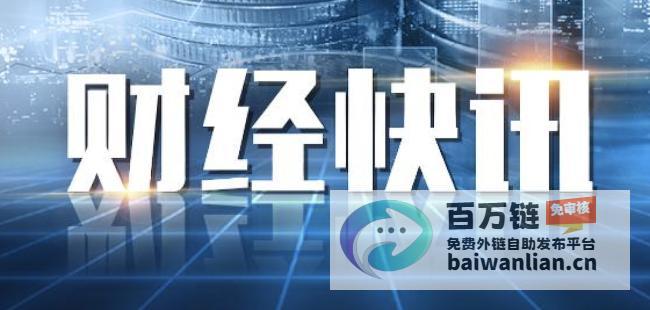 FED官员强调抗击通胀的必要性 利率悬而未决 抑制就业市场复苏