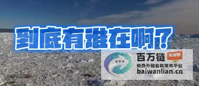 格陵兰岛 从神秘之地到潜在的美国领土——深入探讨特朗普对格陵兰岛的兴趣 (格陵兰岛神话传说)