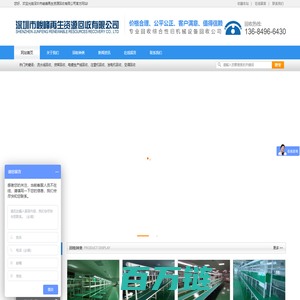 深圳市峻峰再生资源回收有限公司