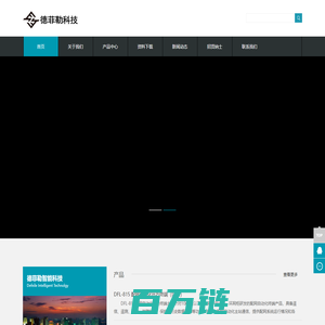 江苏德菲勒智能科技有限公司