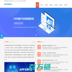 成都APP软件开发_成都软件定制开发公司-成都码邻蜀科技